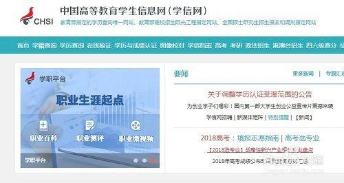 学信网app怎么打印学历证明-学信网打印学历证明的方法 