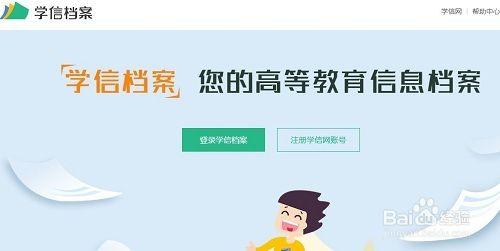 学信网app怎么打印学历证明