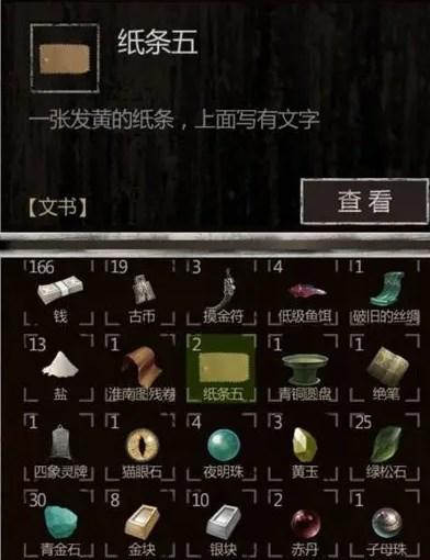 盗墓长生印魔窟炼药配方大全 最新魔窟炼药配方攻略[多图]图片2