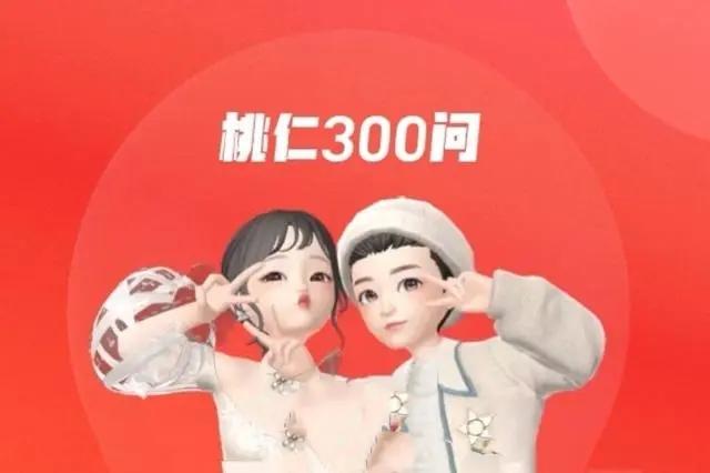 淘宝人生双11答题答案大全 2022双十一桃仁300问答案汇总[多图]-软件教程