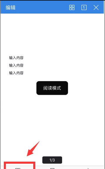 手机word如何搜索文档内的内容