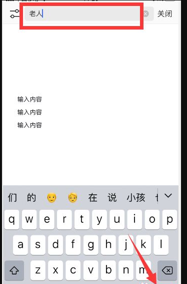 手机word如何搜索文档内的内容