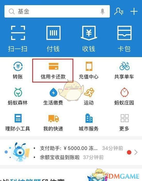 支付宝在哪看信用卡的账单-支付宝信用卡的账单的方法 