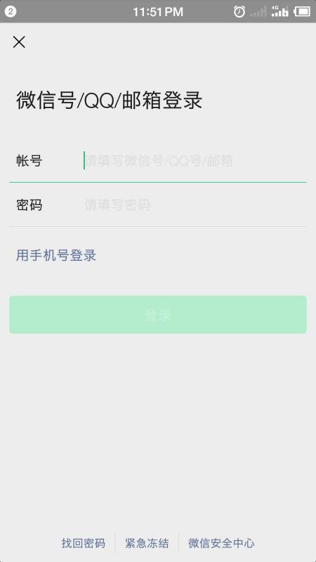 学信网app怎么查学历