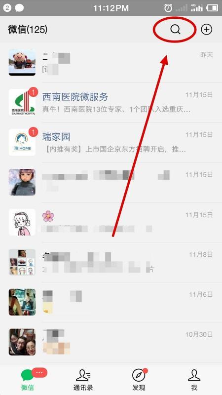 学信网app怎么查学历