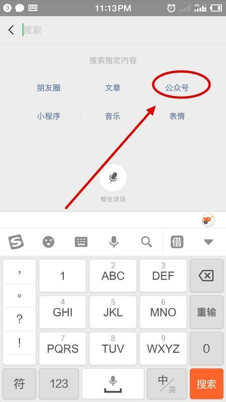 学信网app怎么查学历