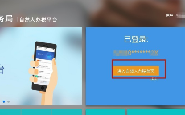 个税app怎么打印个d人个税完税证明