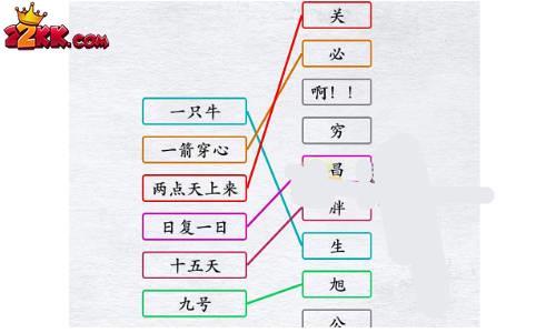 汉字进化连线所有字谜怎么过?连线所有字谜过关攻略