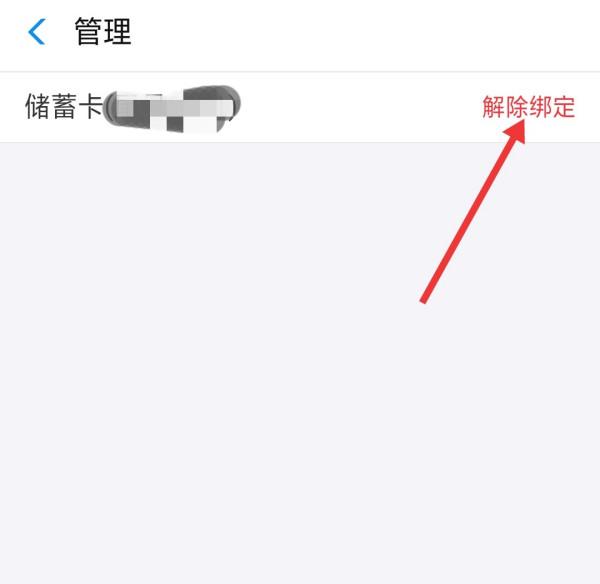 饿了么商家版怎么绑定银行卡