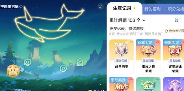 王者荣耀星会员是什么 星会员价格奖励介绍[多图]-手游攻略