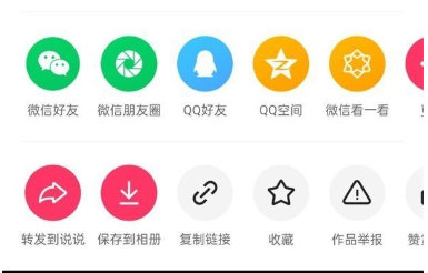 快手app怎样分享作品链接给好友