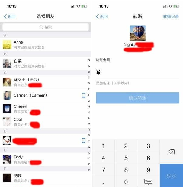 支付宝怎么转账给朋友