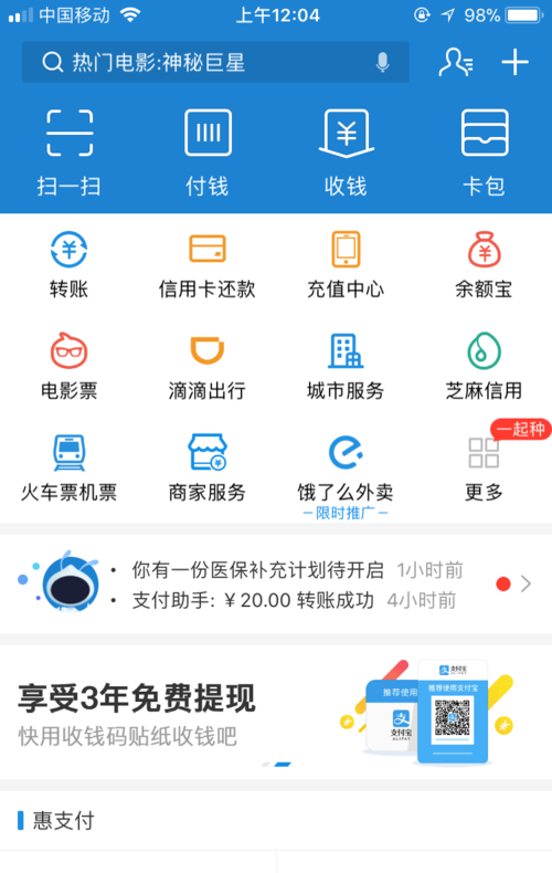 支付宝怎么加好友