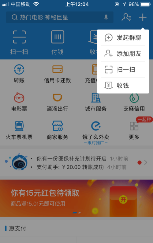 支付宝怎么加好友