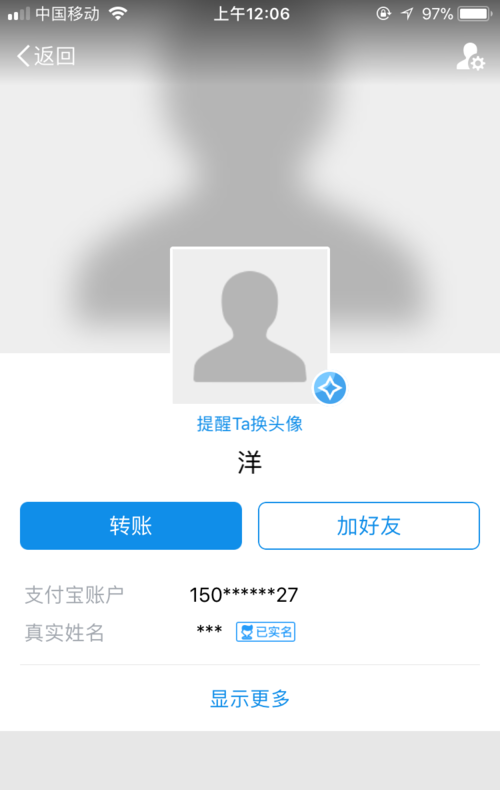 支付宝怎么加好友