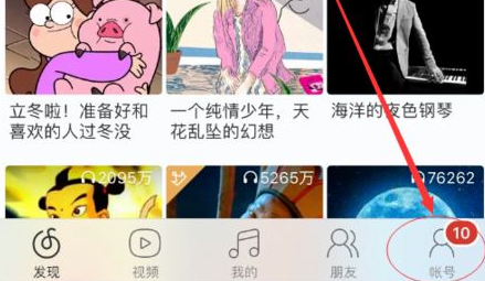 网易云音乐听歌时长怎么查看-网易云音乐查看听歌时长的方法 