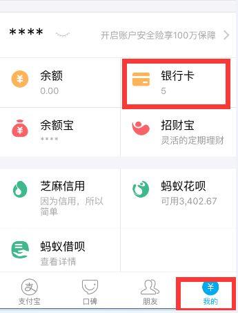 怎么在支付宝申请信用卡