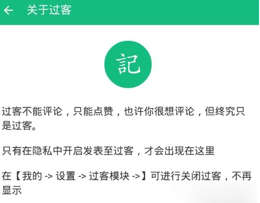 吾记在过客发表文章