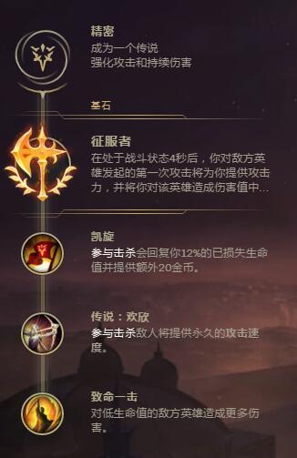 S8巨魔天赋 韩服钻1巨魔之王天赋符文攻略_网游攻略 