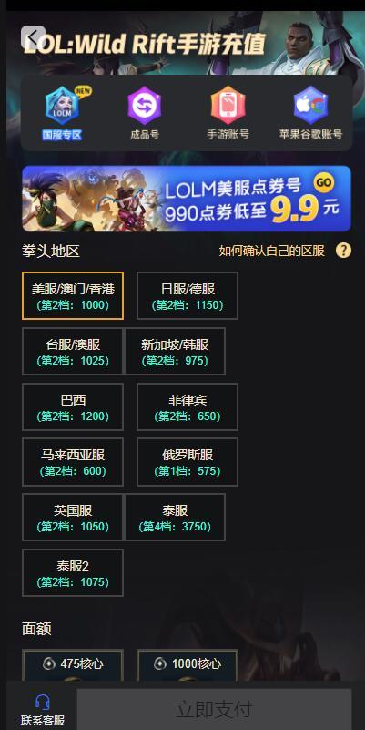 外服游戏怎么代充 bigplayers海外游戏代充教程[多图]图片3