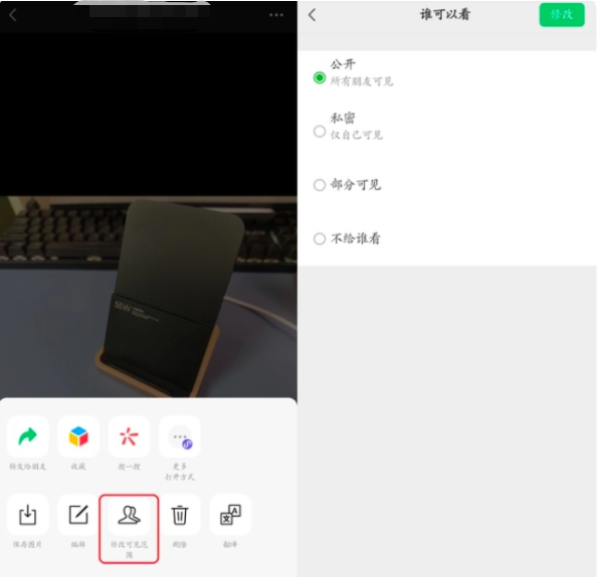 微信8.0.28版本更新了什么 8.0.28版本更新内容一览[多图]-软件教程