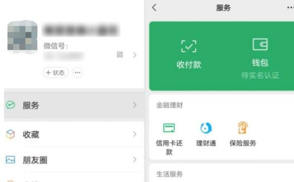 微信8.0.28版本更新了什么 8.0.28版本更新内容一览[多图]图片3