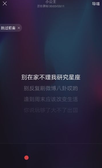 唱吧k歌怎么发起合唱