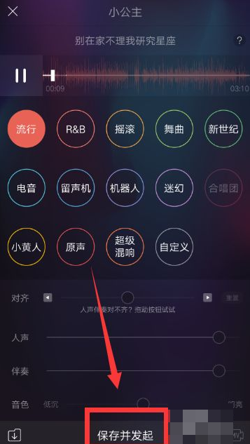 唱吧k歌怎么发起合唱