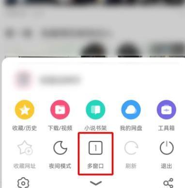 UC浏览器怎么设置无痕浏览