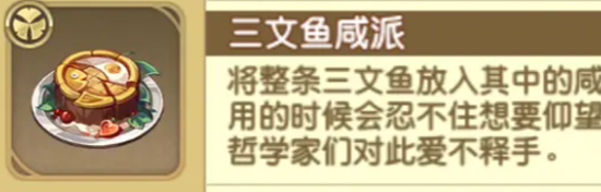 宝石研物语伊恩之石仙德瑞拉好感度怎么提升 仙德瑞拉好感度提升攻略[多图]-高手进阶