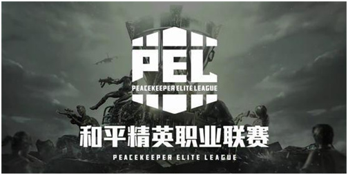 和平精英pel是什么意思-和平精英pel含义解释 