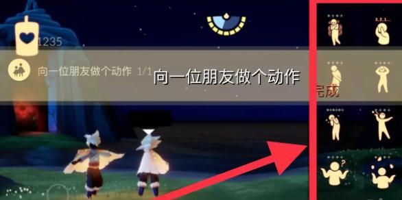 光遇10.31任务怎么做 2022年10月31日每日任务图文通关攻略[多图]-手游攻略