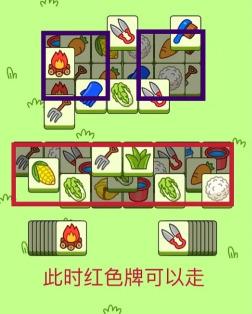 羊了个羊第二关怎么过10.27 羊了个羊10月27日游戏攻略