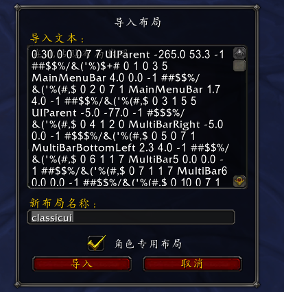 魔兽世界10.0UI怎么还原旧版本 10.0UI还原旧版本方法教程[多图]图片2