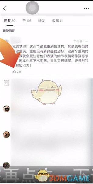 豆瓣点赞怎么取消