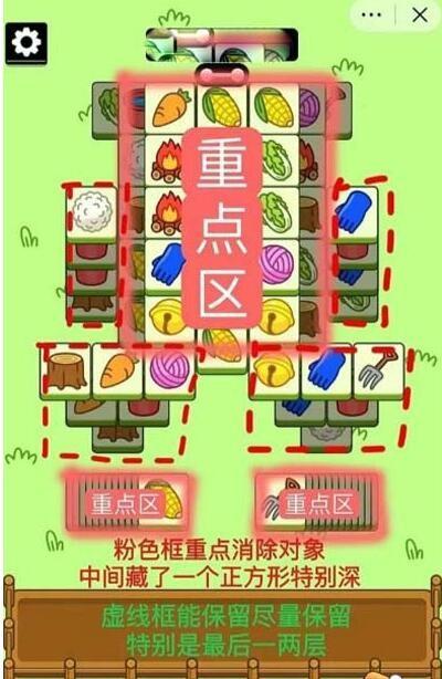 羊了个羊11.2关卡攻略 11月2日每日一关通关流程[多图]-手游攻略