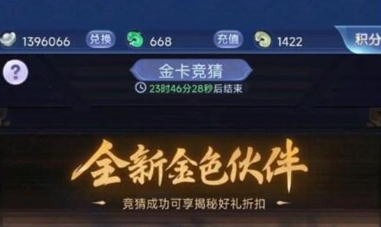 梦幻西游网页版金卡竞猜八仙之一答案是什么 最新金卡竞猜八仙之一答案分享[多图]-手游攻略