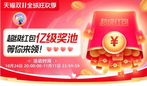 淘宝双十一满300减50包括定金吗 2022淘宝双十一活动满减是怎么减的[多图]-软件教程