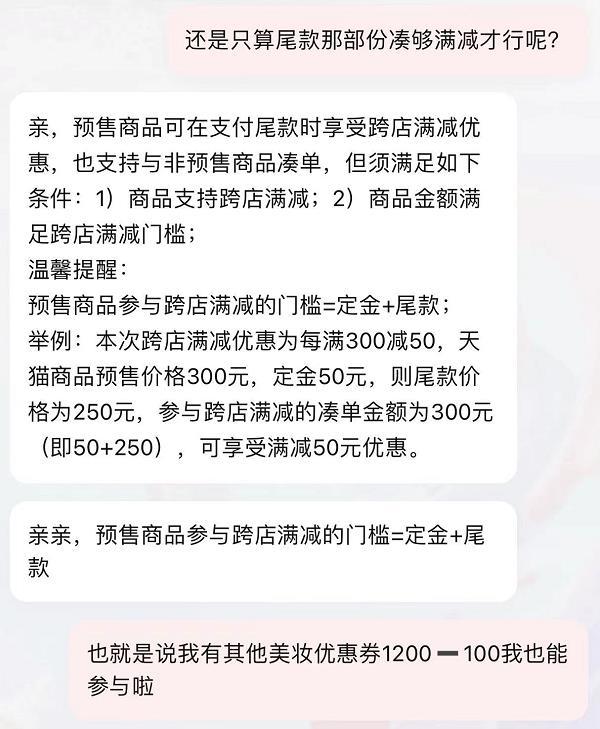 淘宝双十一满300减50包括定金吗 2022淘宝双十一活动满减是怎么减的[多图]图片2