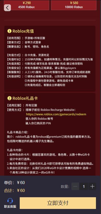 roblox国际服手机版怎么充值 roblox充值入口教程[多图]图片3