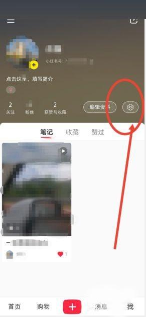 小红书怎么绑定微信-