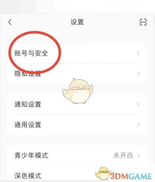 小红书怎么绑定微信-