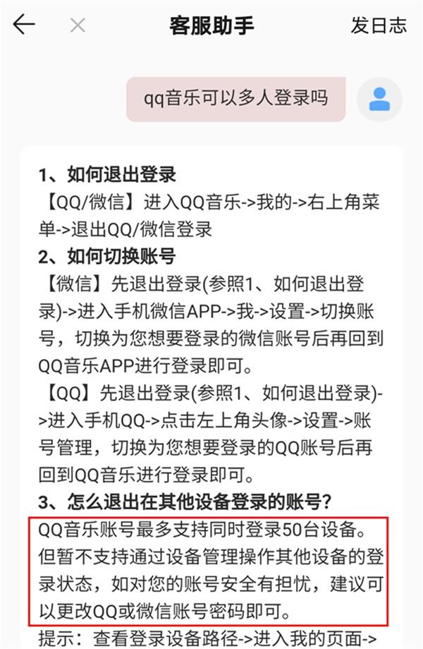 qq音乐会员可以共享账号吗-qq音乐会员机制介绍 