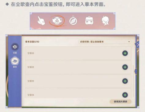 原神尘歌壶复制码怎么用 尘歌壶复制码使用方法[多图]-手游攻略