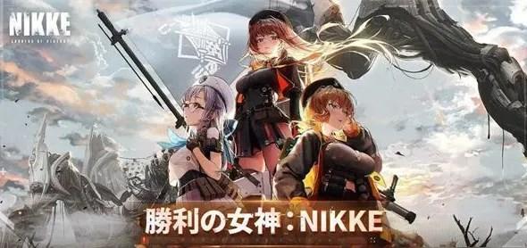 nikke胜利女神角色哪个好 初始角色推荐[多图]-手游攻略