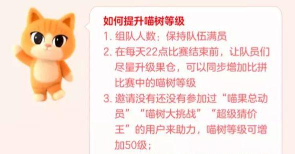 淘宝喵果一天可以助力几次 2022双十一喵树等级提升攻略[多图]图片1