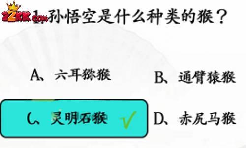 汉字找茬王西游6级考试怎么过?西游6级考试答案分享