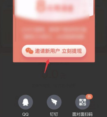 淘特app怎么邀请新人