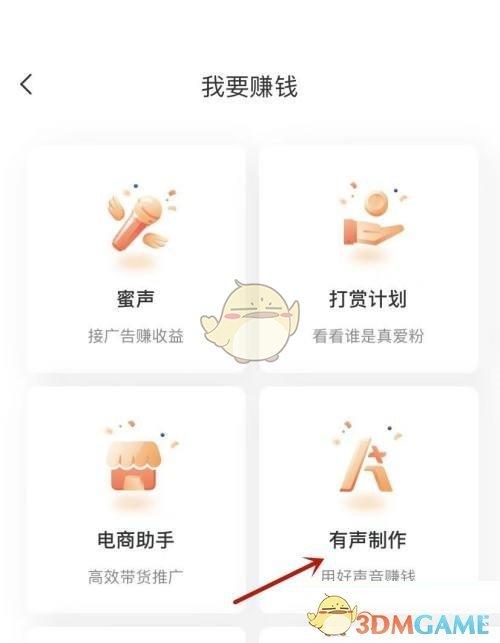 喜马拉雅主播怎么续签