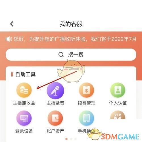 喜马拉雅主播怎么续签-喜马拉雅主播续签的方法 